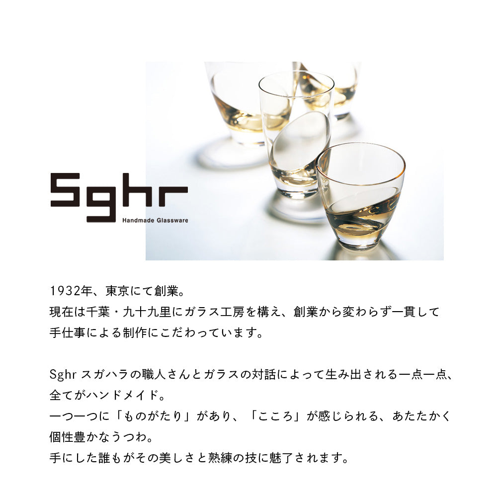 Sghrスガハラ ｜【ギフト包装済】デュオ オールド ペア – 朱 SHU. by